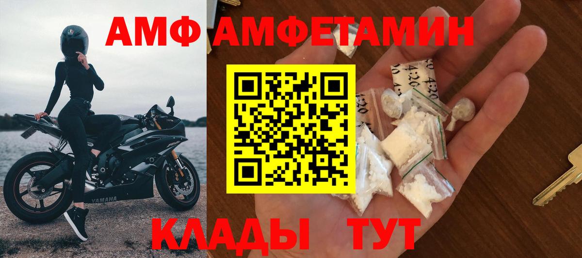 АМФ 98% Рязань