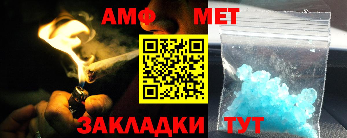 Рязань  АМФЕТАМИН VHQ  Амфетамин  Вход с VPN 