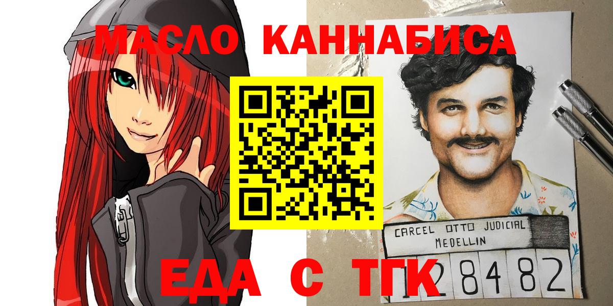 Печенье с ТГК конопля  Вход с VPN  Рязань 