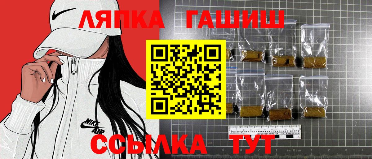ГАШ индика сатива  Вход с VPN  где найти   Рязань  Гашиш Cannabis 