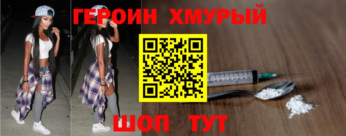 Рязань  ГЕРОИН гречка  Вход с VPN 