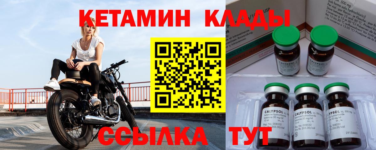 Кетамин VHQ Рязань