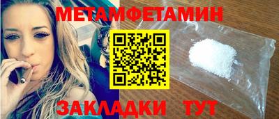 первитин Ангарск