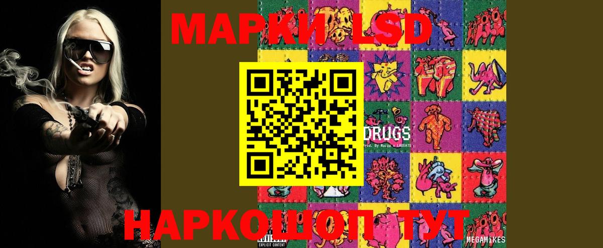 LSD-25 экстази кислота Рязань