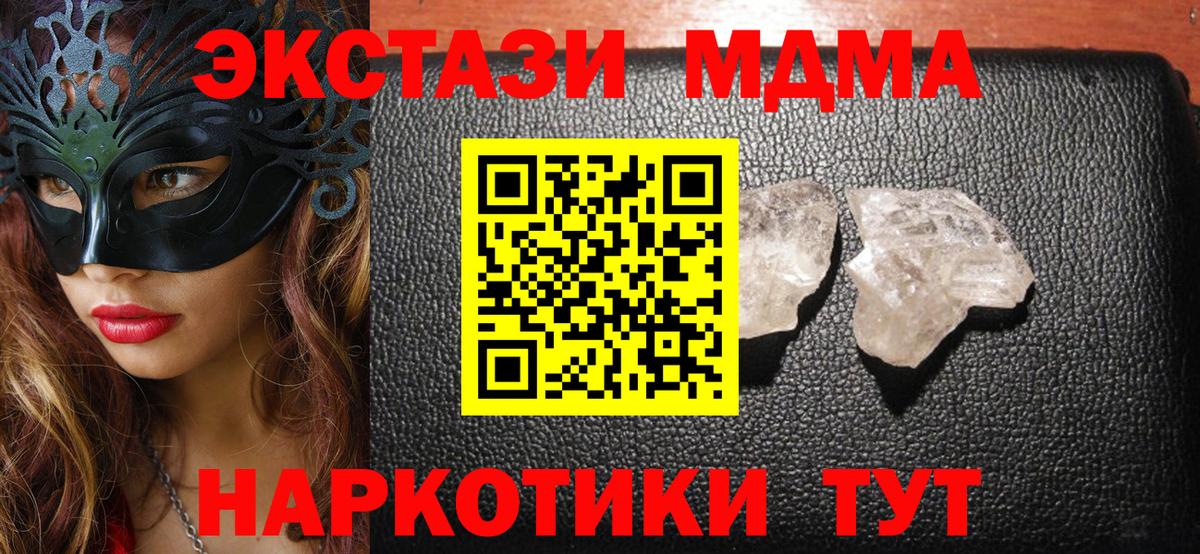 MDMA Molly  МДМА кристаллы  Рязань  МДМА  Вход с VPN 