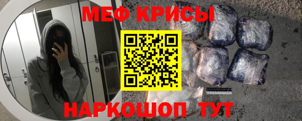 Рязань  МЯУ-МЯУ кристаллы  МЕФ  МЕФ  Вход с VPN  Меф мука 
