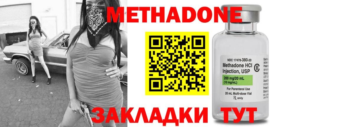 Рязань  Метадон methadone  Вход с VPN  МЕТАДОН белоснежный 