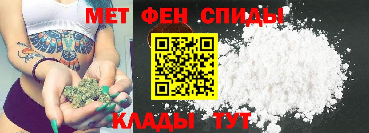 МЕТАМФЕТАМИН мет Рязань