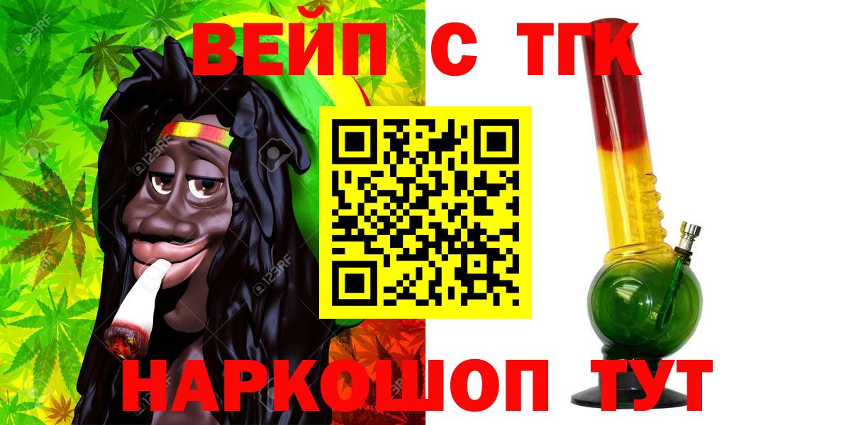 ТГК вейп Рязань