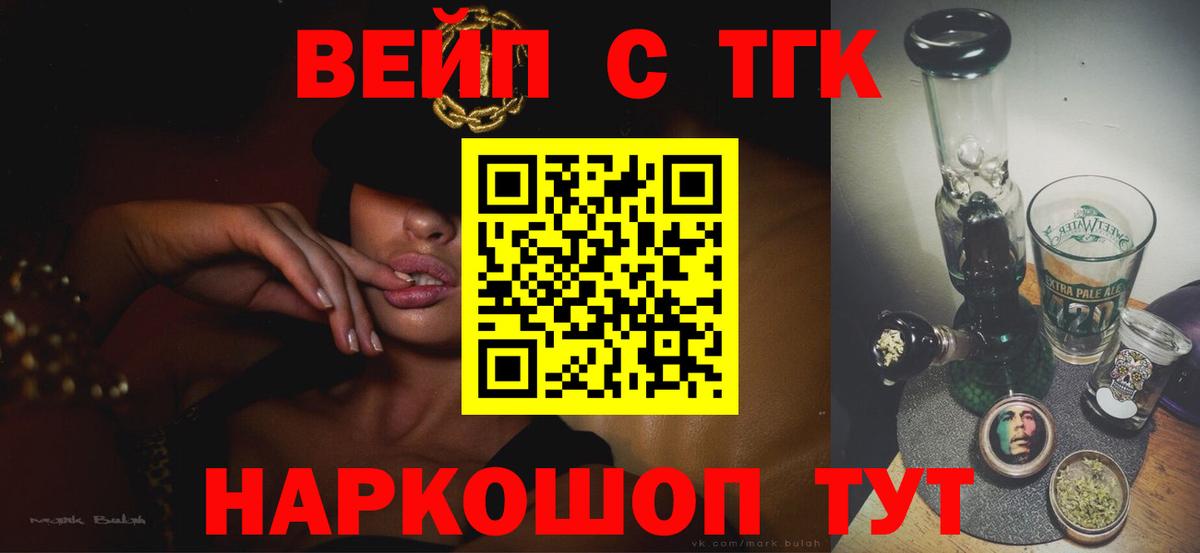 Дистиллят ТГК гашишное масло  Вход с VPN  Рязань  дарнет шоп  Дистиллят ТГК Wax 